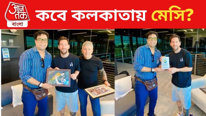 শতদ্রু দত্তের সঙ্গে মেসি