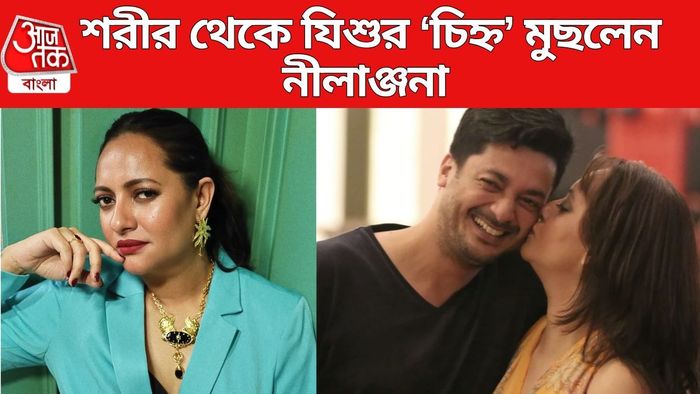যিশুর 'চিহ্ন' মুছলেন নীলাঞ্জনা