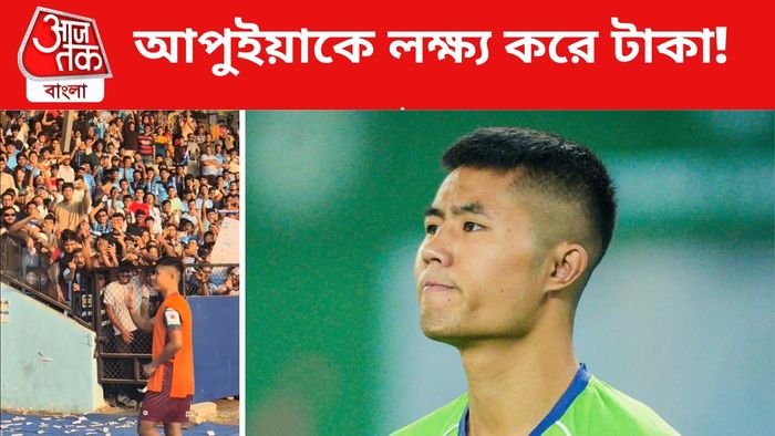 আপুইয়া রালতে