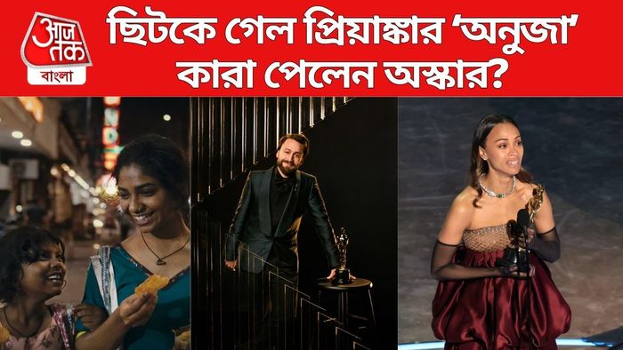 অস্কার ২০২৫