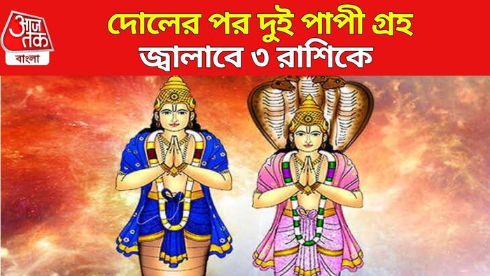 রাহু-কেতুর নক্ষত্র বদল