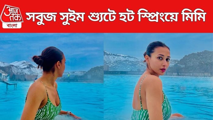 মিমি চক্রবর্তী