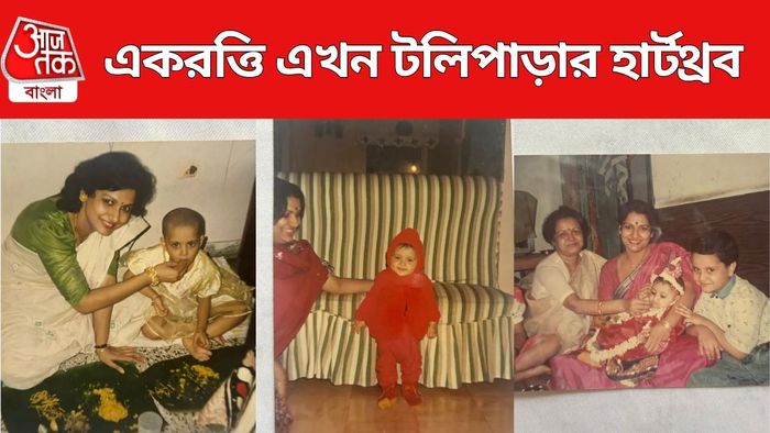 চিনতে পারছেন টলিউড নায়িকাকে?