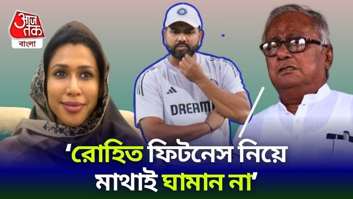 রোহিত শর্মা নিয়ে সৌগত রায়