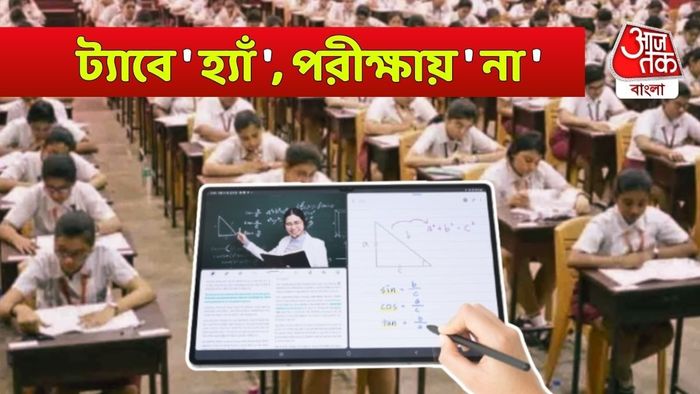 পূর্ব মেদিনীপুরে প্রায় ২ হাজার পড়ুয়া উচ্চ মাধ্যমিকে নেই