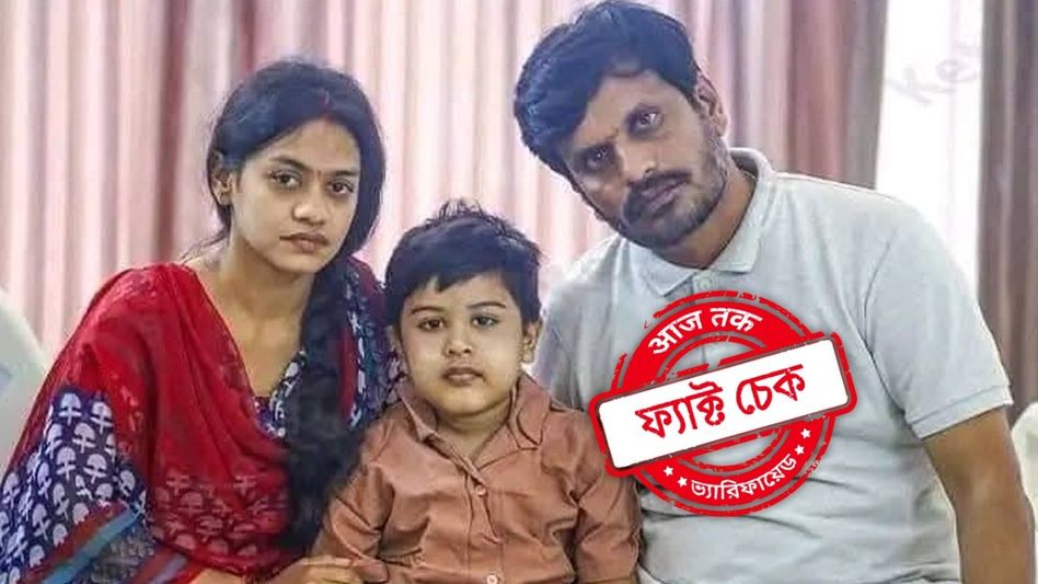 ফ্যাক্ট চেক: সাবধান! ভারতীয় রোগীদের ছবি ব্যবহার করে জালিয়াতির ফাঁদ পাতা হচ্ছে বাংলাদেশে ফ্যাক্ট চেক: সাবধান! ভারতীয় রোগীদের ছবি ব্যবহার করে জালিয়াতির ফাঁদ পাতা হচ্ছে বাংলাদেশে