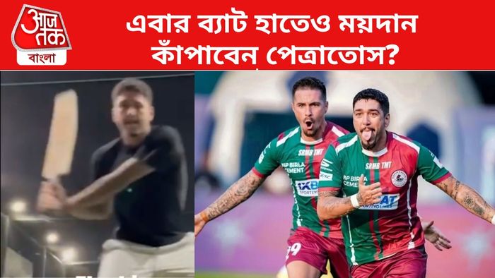 ব্যাট হাতে দিমিত্রি পেত্রাতোস