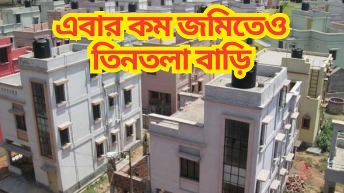 'কলকাতায় ৩০০ স্কয়্যারফুটেও তিনতলা বাড়ির ছাড়পত্র', ফিরহাদের বড় ঘোষণা