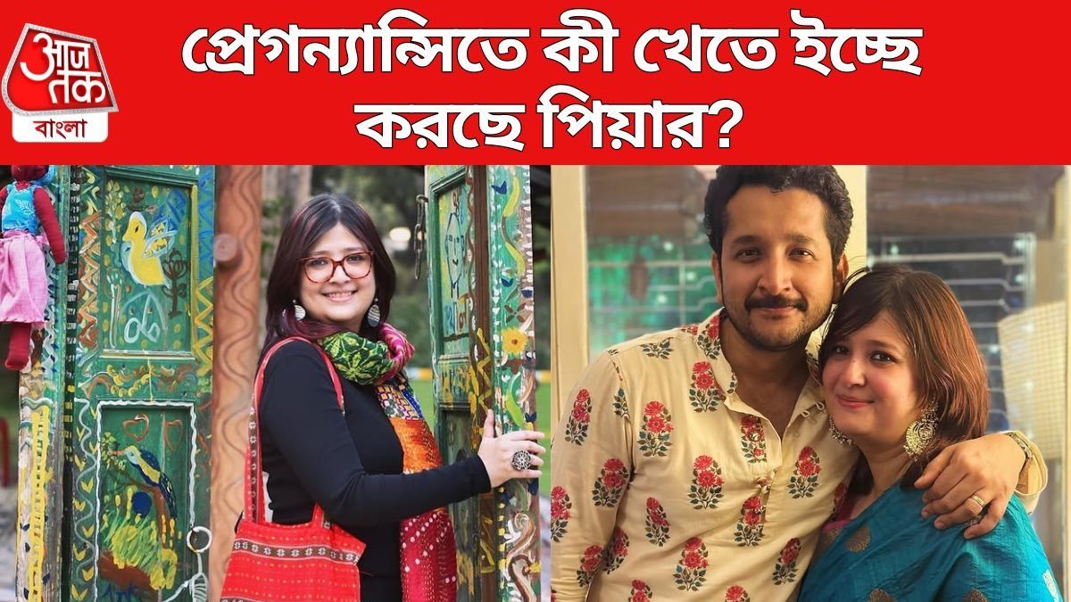 পরমব্রত-পিয়া