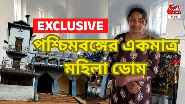 মহিলা ডোম টুম্পা দাস