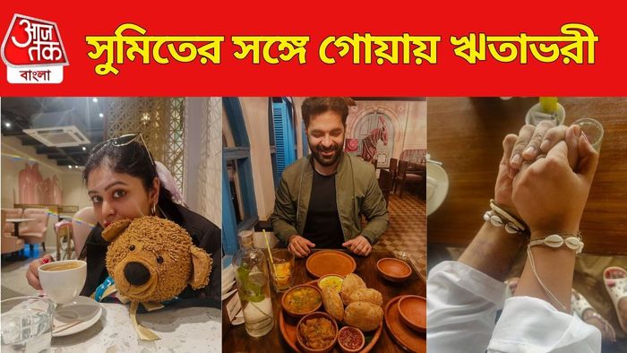 ঋতাভরীর গোয়া ডায়েরি