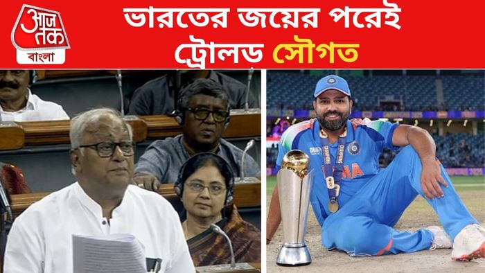 সৌগত রায় ও রোহিত শর্মা