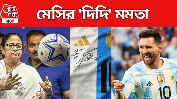 মমতা বন্দ্যোপাধ্যায়কে জার্সি পাঠালেন মেসি