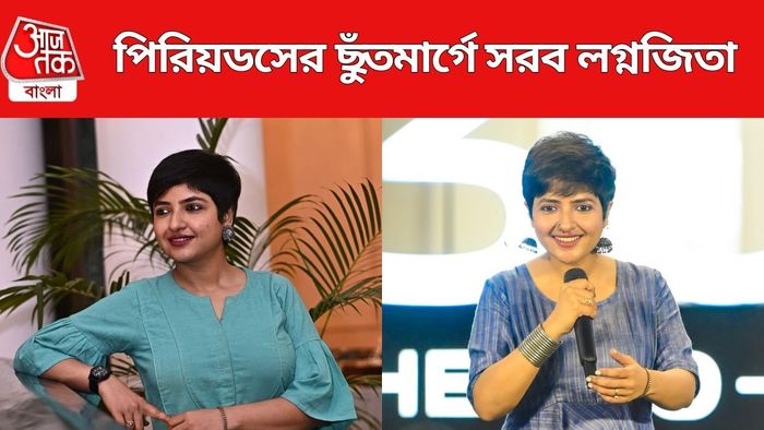 লগ্নজিতা চক্রবর্তী