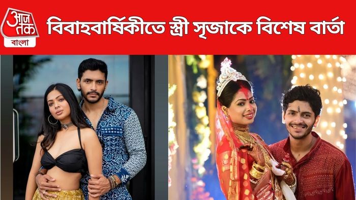 অর্জুন-সৃজা