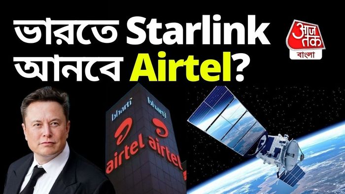 স্টারলিঙ্ক আনতে চুক্তি এয়ারটেলের।