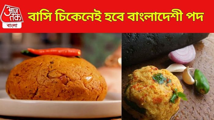 শিলে বাটা মুরগি রেসিপি