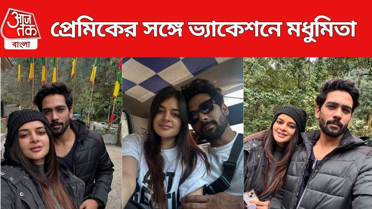 সিকিমে প্রেমিকের সঙ্গে মধুমিতা
