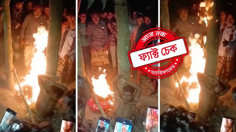 ফ্যাক্ট চেক: বাংলাদেশে আগুনের পাশে গাছে বেঁধে রাখা এই যুবক হিন্দু নয়, মুসলিম ফ্যাক্ট চেক: বাংলাদেশে আগুনের পাশে গাছে বেঁধে রাখা এই যুবক হিন্দু নয়, মুসলিম