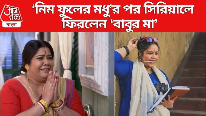 অরিজিতা মুখোপাধ্যায়