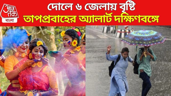 আবহাওয়ার খবর