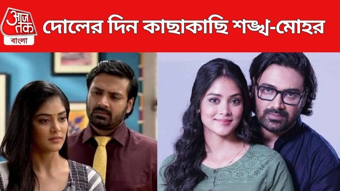 সোনামণি-মোহর