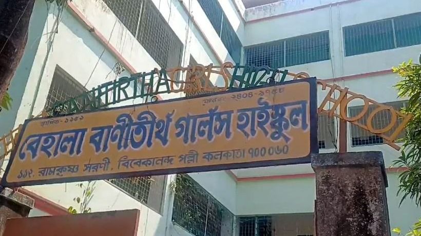 বেহালার স্কুলে দুঃসাহসিক চুরির ঘটনা।