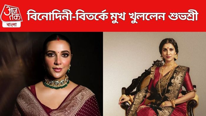 বিনোদিনী বিতর্কে মুখ খুললেন শুভশ্রী