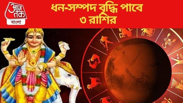 চৈত্র নবরাত্রির পর গুরুর কৃপায় ৩ রাশির গোল্ডেন টাইম শুরু