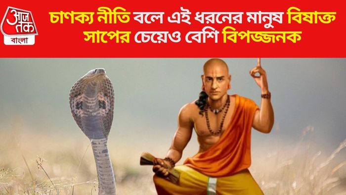 চাণক্য নীতি