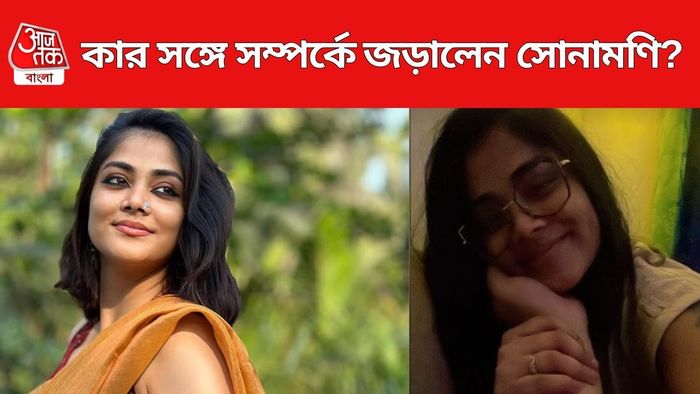 সোনামণি সাহা