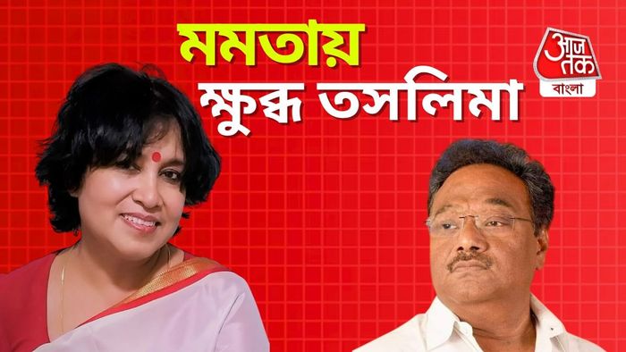 তসলিমাকে কলকাতায় ফেরাতে চায় বিজেপি।-গ্রাফিক