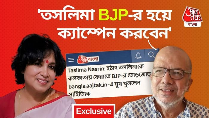 কবীর সুমন ও তসলিমা নাসরিন।-গ্রাফিক