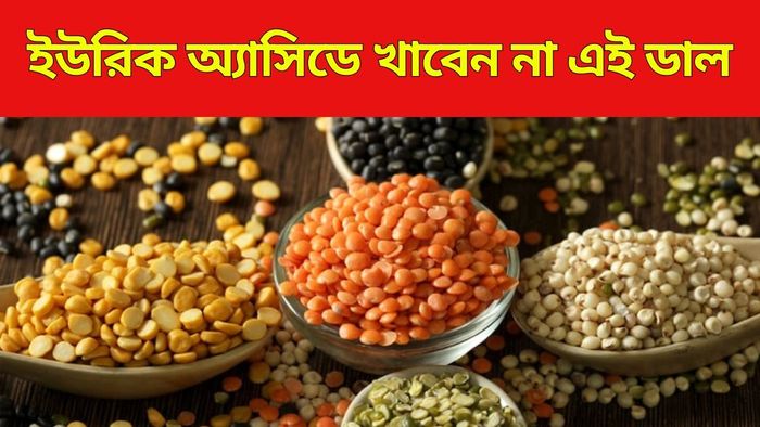 ইউরিক অ্যাসিড