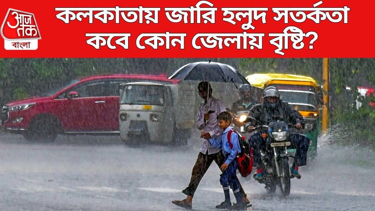 কলকাতায় জারি হলুদ সতর্কতা