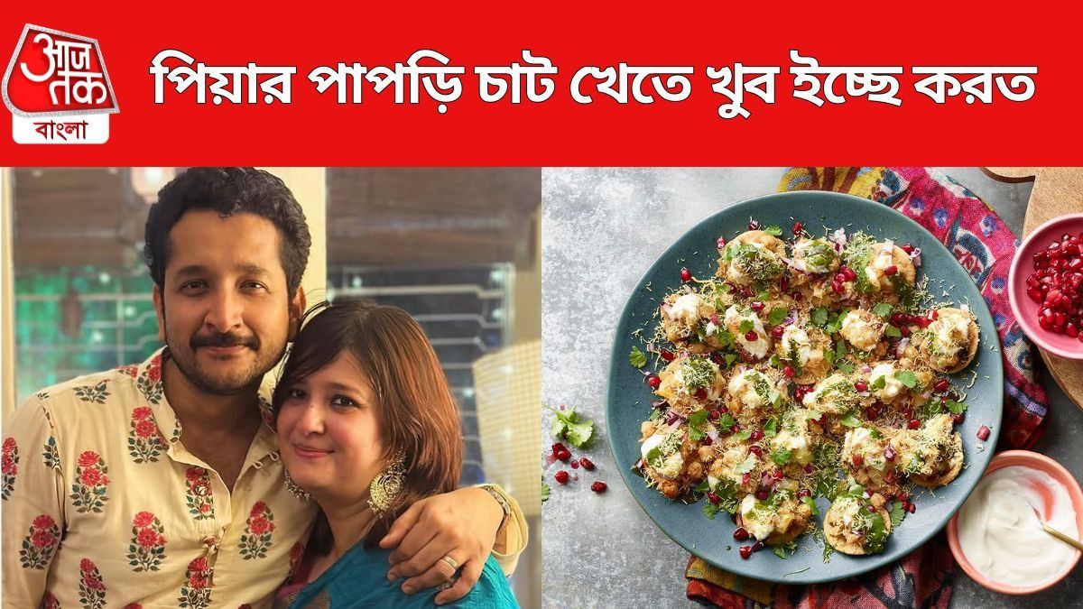 পরম-পিয়া