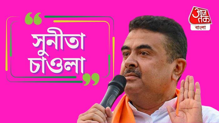 শুভেন্দু অধিকারী