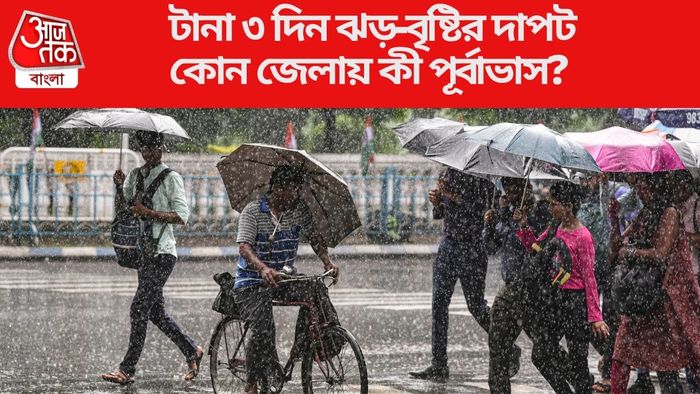কোন জেলায় কী পূর্বাভাস?