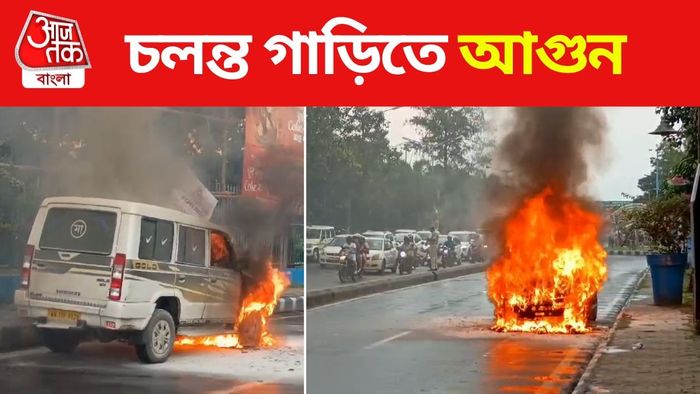 Sudden Fire in Running Car