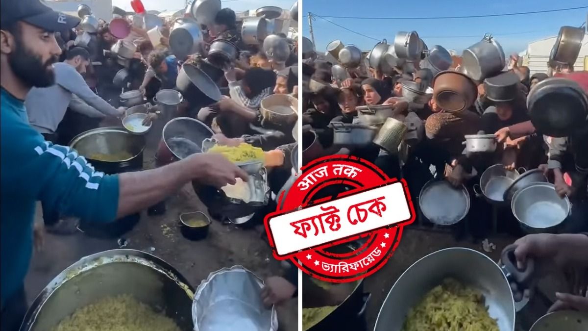 ফ্যাক্ট চেক: পাকিস্তানের দারিদ্রতার দৃশ্য দাবিতে ছড়াল গাজার ভিডিও ফ্যাক্ট চেক: পাকিস্তানের দারিদ্রতার দৃশ্য দাবিতে ছড়াল গাজার ভিডিও