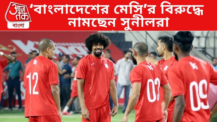 হামজা চৌধুরির সঙ্গে অনুশীলনে বাংলাদেশ