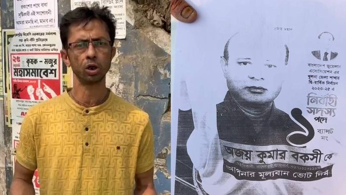 ভুয়ো ভোটার