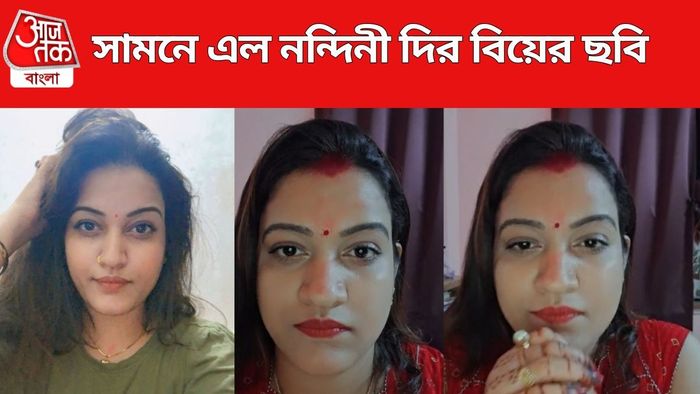 নন্দিনী দির বিয়ের ছবি