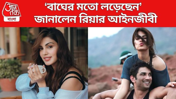 রিয়াকে ক্লিনচিট সিবিআইয়ের