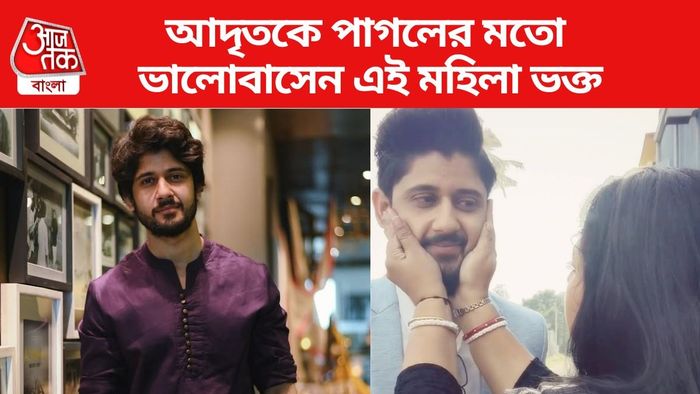 আদৃত রায়