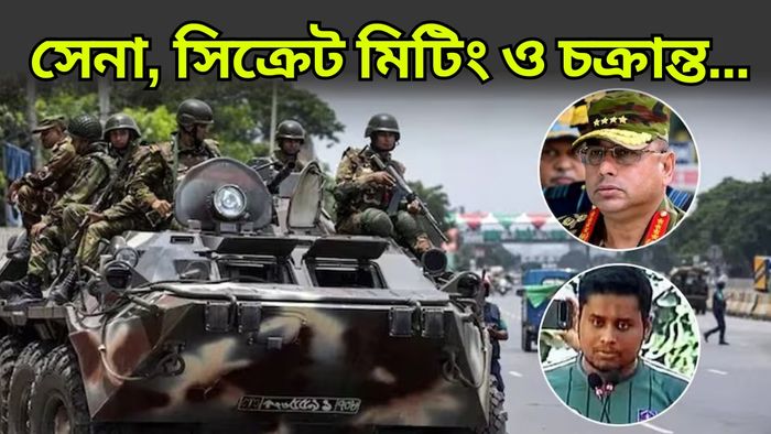 বাংলাদেশের রাজনীতি