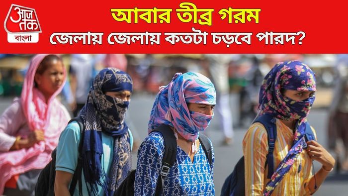 আবার তীব্র গরম