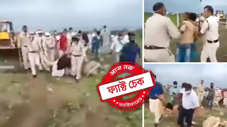 ফ্যাক্ট চেক: ফসলে বুলডোজার, সর্বস্ব হারিয়ে ‘আত্মঘাতী’ মধ্যপ্রদেশের কৃষক দম্পতি? ফ্যাক্ট চেক: ফসলে বুলডোজার, সর্বস্ব হারিয়ে ‘আত্মঘাতী’ মধ্যপ্রদেশের কৃষক দম্পতি?
