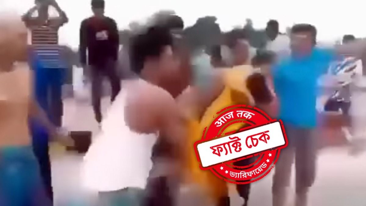 ফ্যাক্ট চেক: প্রেমে প্রত্যাখ্যাত হয়ে মুসলিম যুবতীকে নদীতে ফেলল হিন্দু যুবক? রইল আসল ঘটনা ফ্যাক্ট চেক: প্রেমে প্রত্যাখ্যাত হয়ে মুসলিম যুবতীকে নদীতে ফেলল হিন্দু যুবক? রইল আসল ঘটনা