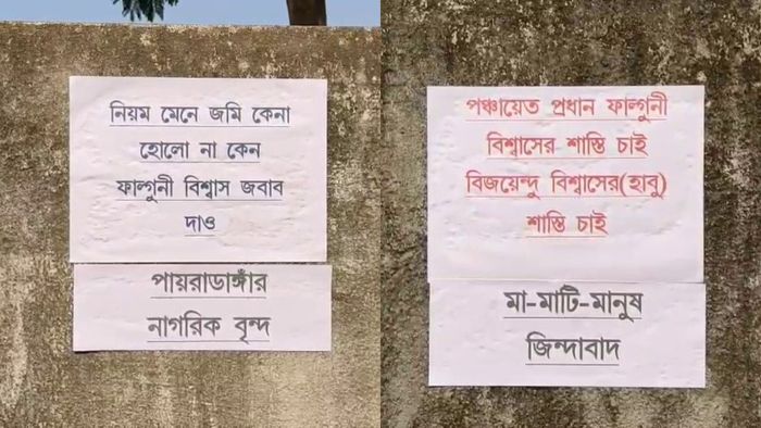 নদিয়ায় TMC পঞ্চায়েত প্রধানের বিরুদ্ধে পোস্টার